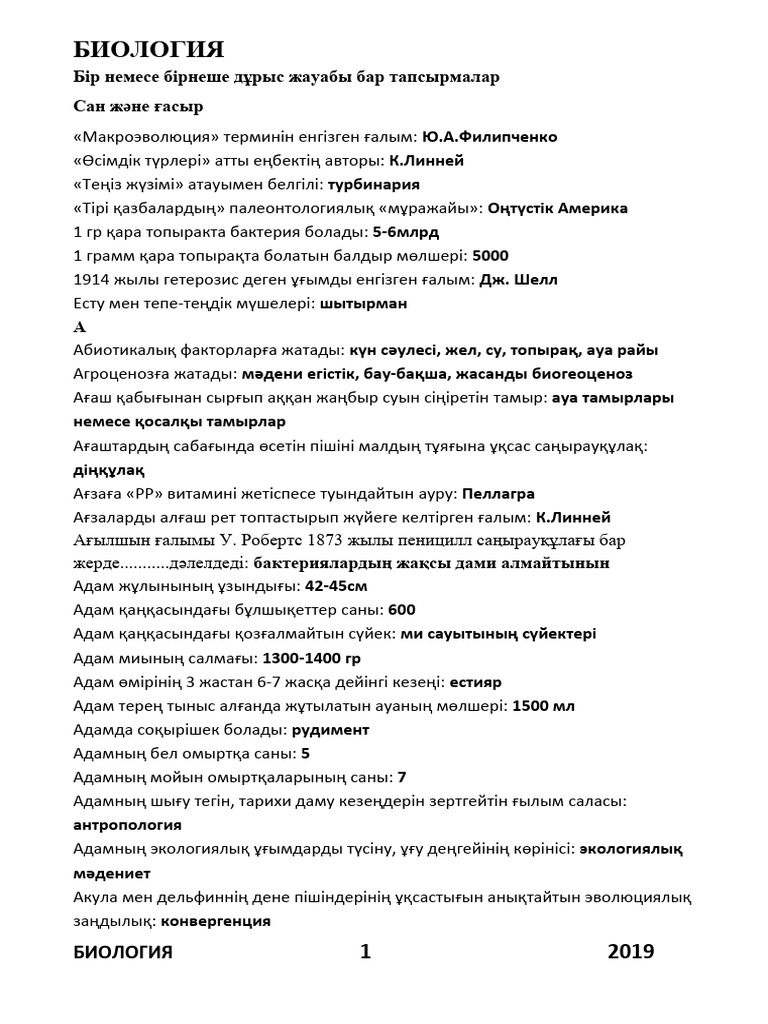 Порно Юра және Википедия