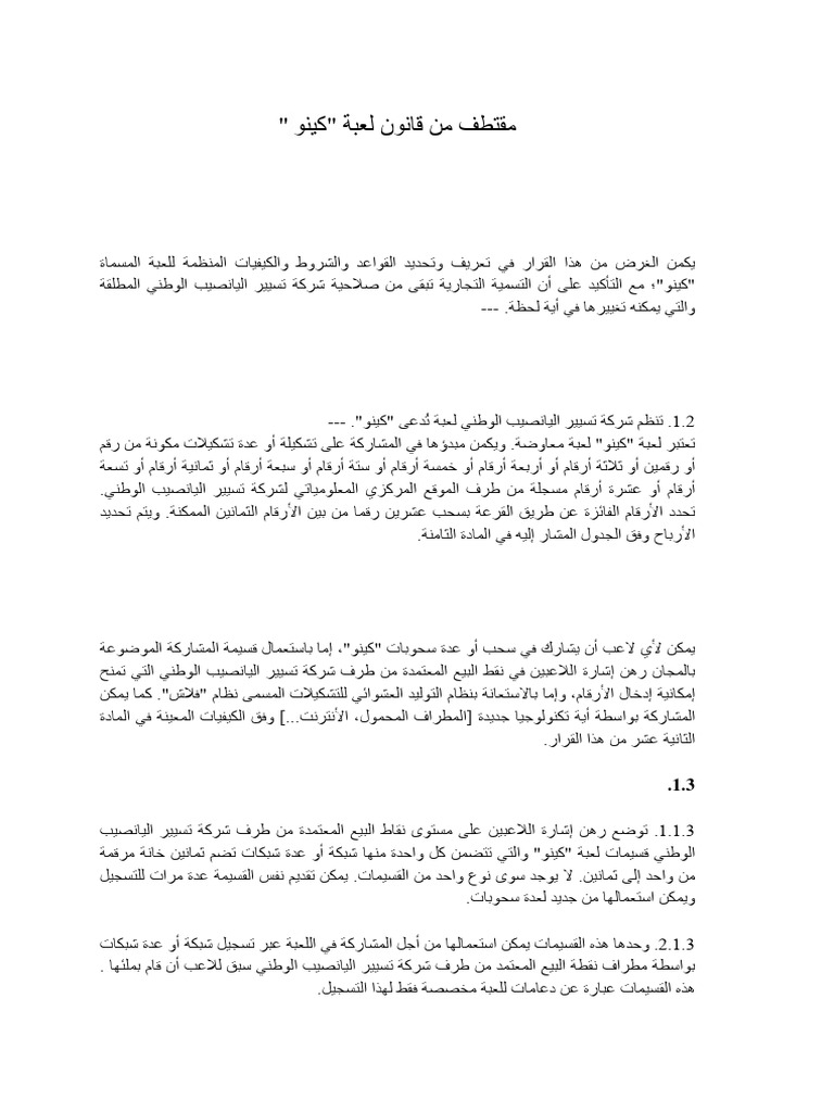 Extrait R Glement KENO 1 | PDF
