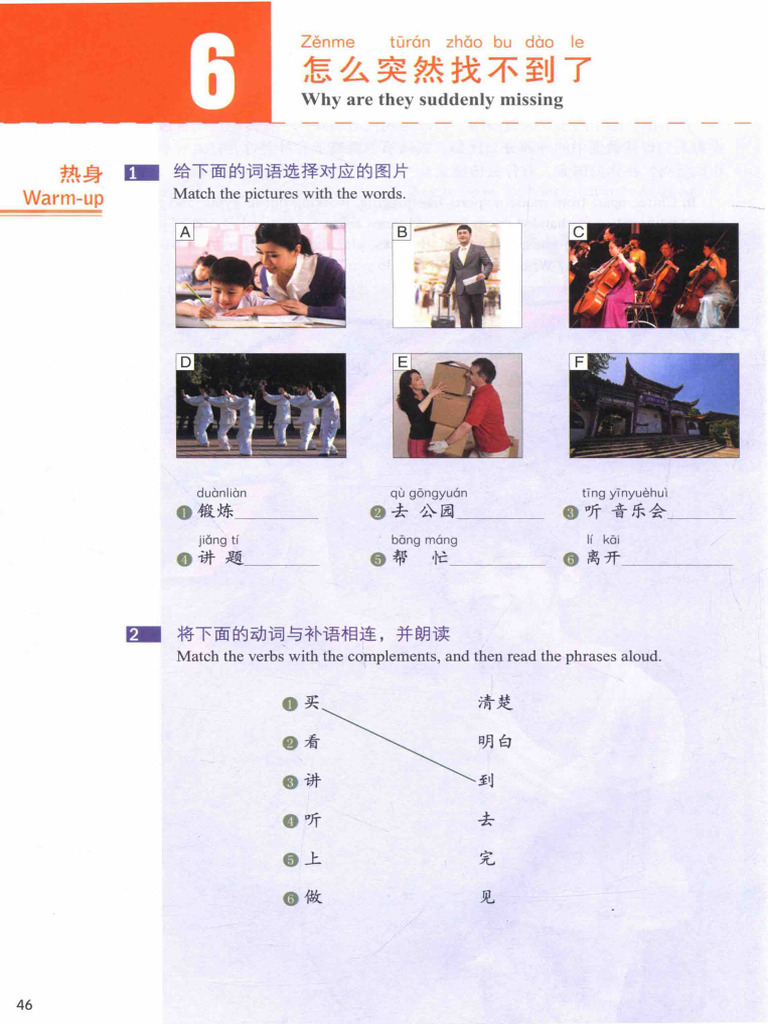 HSK 3 Lesson 6 | PDF