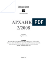 Mihailovic 2009 Pecinski Kompleks Balanica I Paleolit Niske Kotline