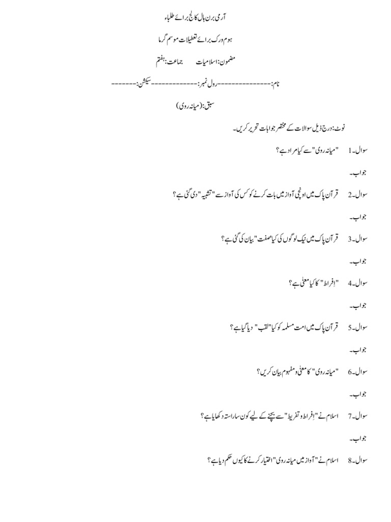 Class 7th Summer Vacation HW | PDF | Acceleration | Speed