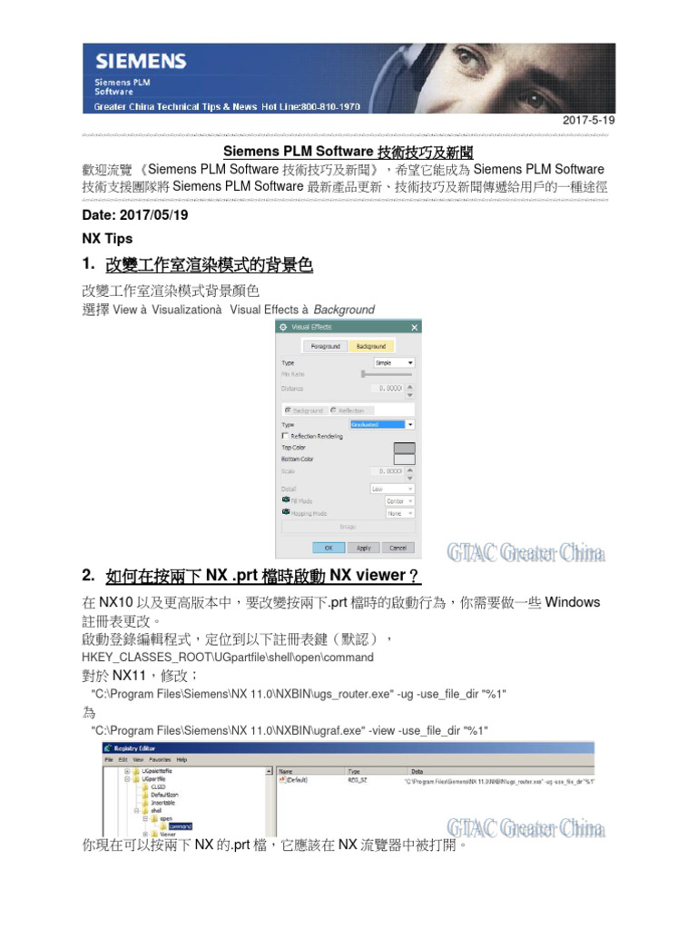Siemens PLM Software 技術技巧及新聞 | PDF