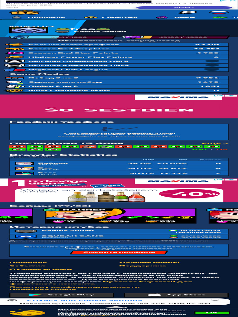 Brawl Stats - Profile '?frog?' #8Y8L9YYP9 | PDF