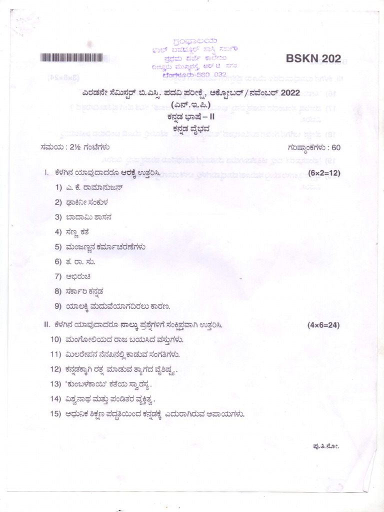 II Sem B.SC (NEP) | PDF