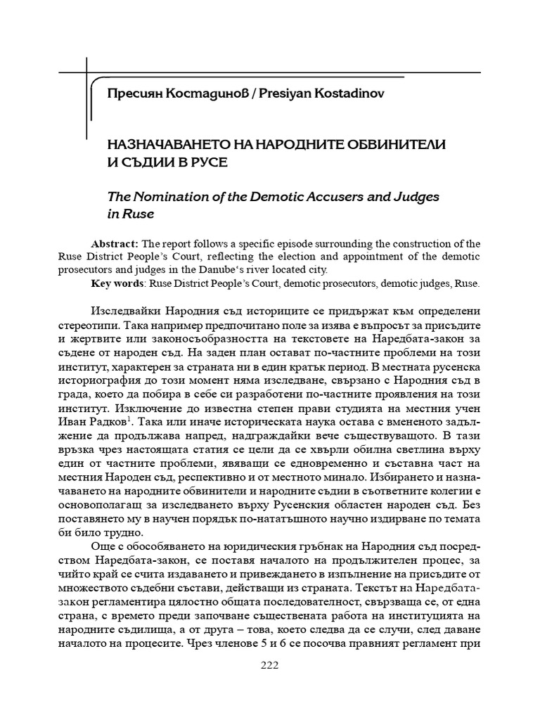 Ïðåñèÿí Êîñòàäèíîâ / Presiyan Kostadinov: The Nomination of The Demotic ...