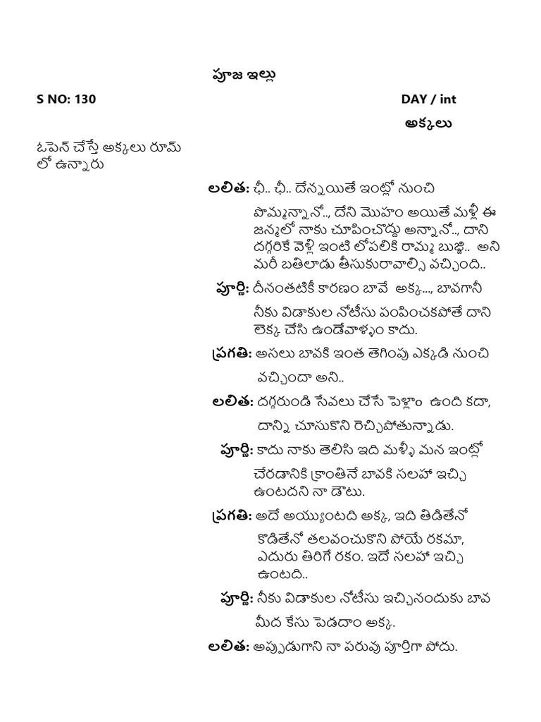 పూజ ఇల్లు S No: 130 Day / Int | PDF