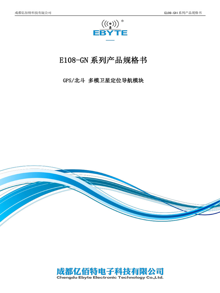 E108 usermanual cn v1 3 userman datasheet pdf