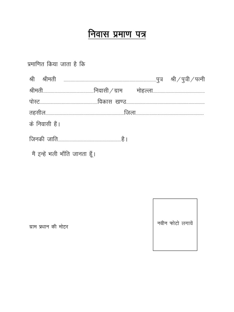 Gram pradhan mool niwas praman patra pdf