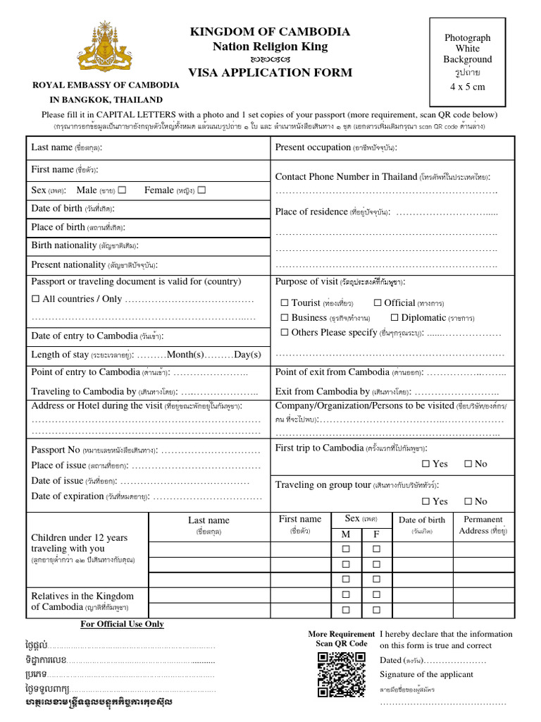 Vaf Form v2 20230613 | PDF