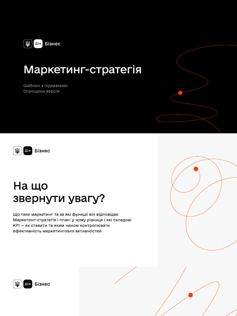 511 Strategy | PDF