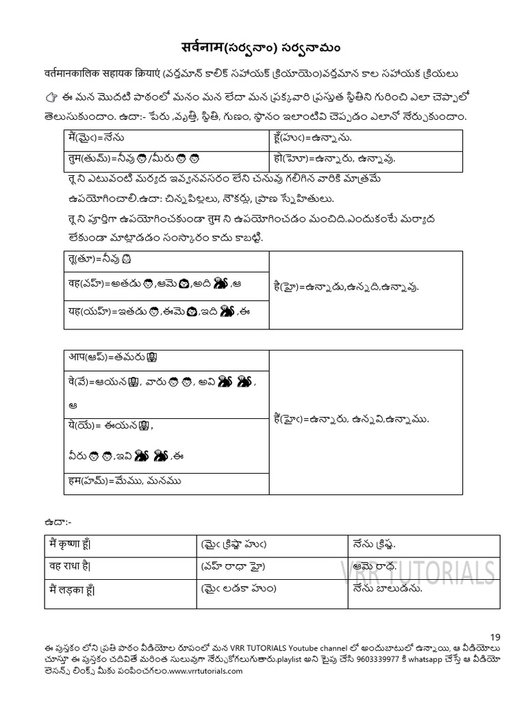 Notes for 1 4 classes pdf