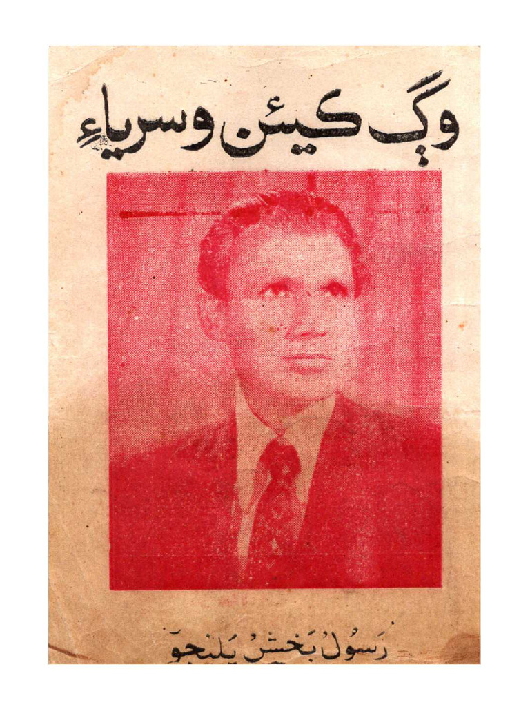  1982 1 PDF