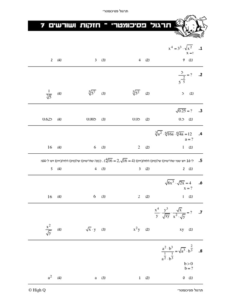 Rootspowers 7 Pra | PDF