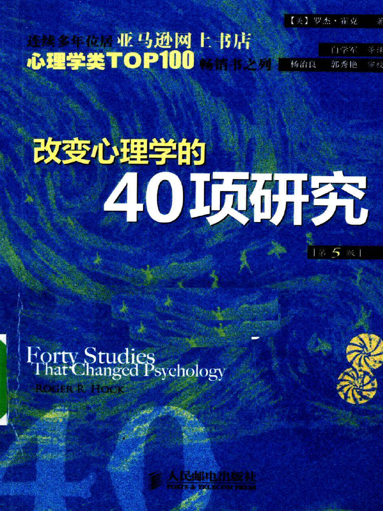 秘教心理学 錯覚の心理学 (講談社現代新書 1233) | 椎名 健 |本 | 通販 | Amazon