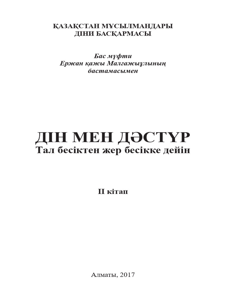 Қисық әйелдермен шұлықтағы секс