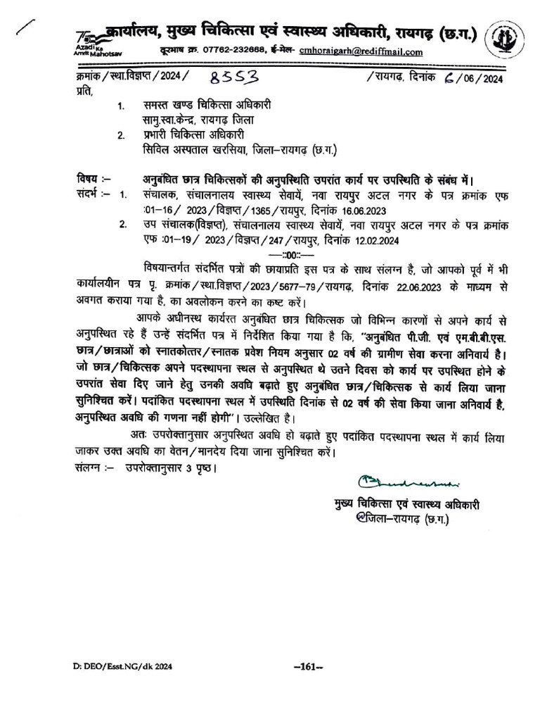 Dhs To Raigarh | PDF