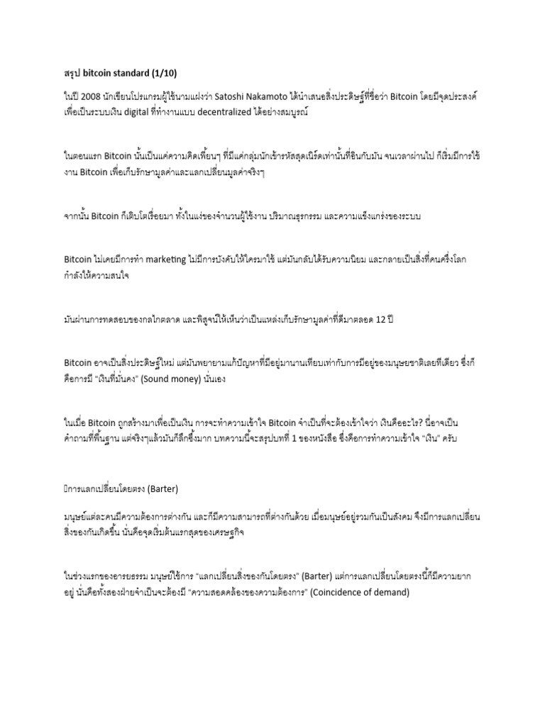 Bitcoin Standard Pdf