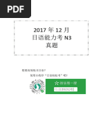 大家的日语 (初级1) 教材40M | PDF