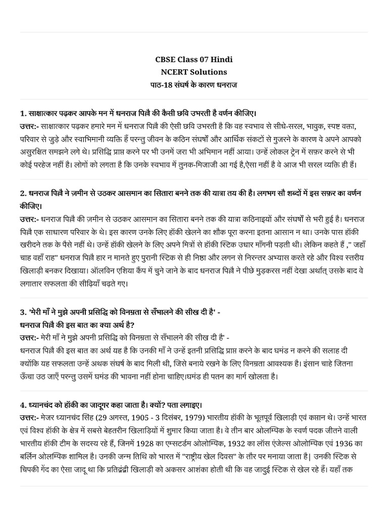 ncert-solutions-for-class-7-hindi-vasant-chapter-18-sangarsh-ke-kaaran