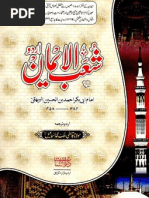 Download Shuab Ul Iman Volume5 By Imam Bayhaqi by musa SN75595996 doc pdf