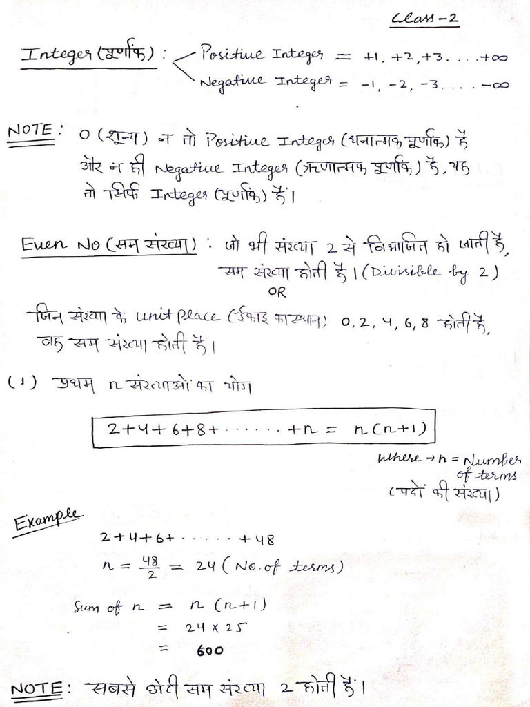 Maths Number System Practical | PDF