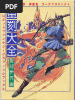 Guilty Gear 2 Overture Material Collection_text | PDF