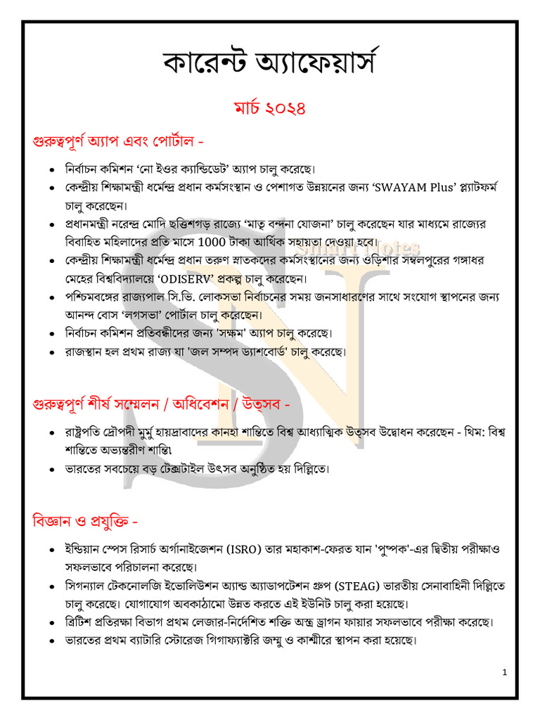 CA Mar - 24 | PDF