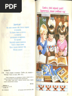 Узбекский Язык Для Взрослых (Самоучитель) | PDF