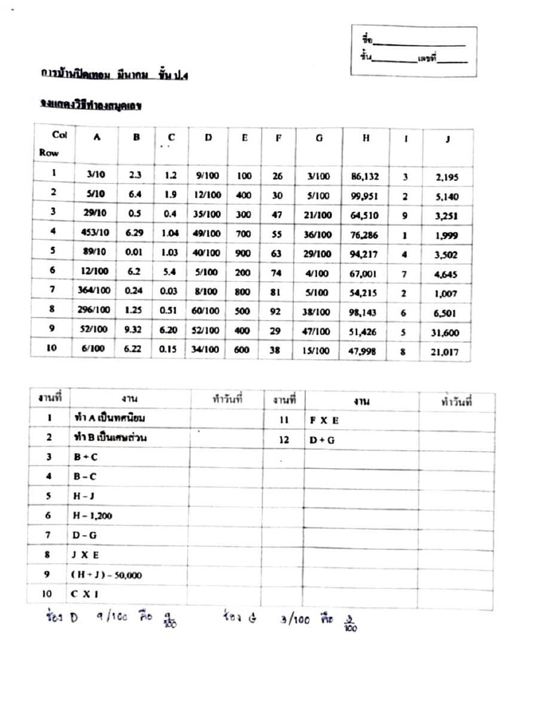 Data Analysis and Calculations Guide | PDF