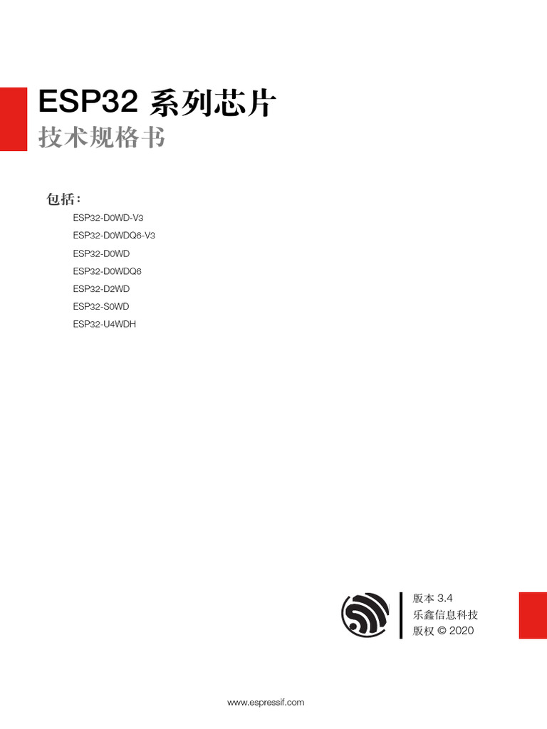 Esp32 Datasheet CN | PDF
