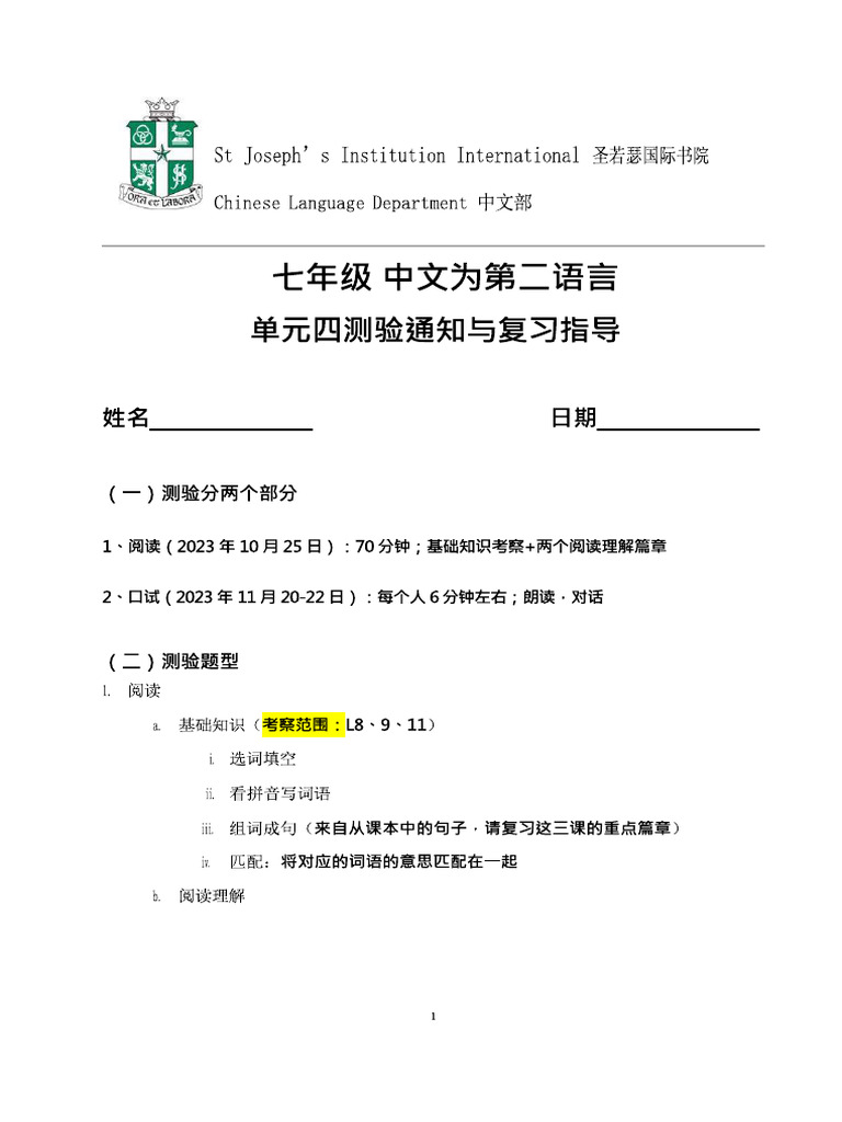 Print Chinese | PDF