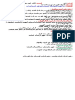 الوضعية (1) من النهضة الأوروبية إلى الكشوفات الجغرافية والثورة الصناعية.