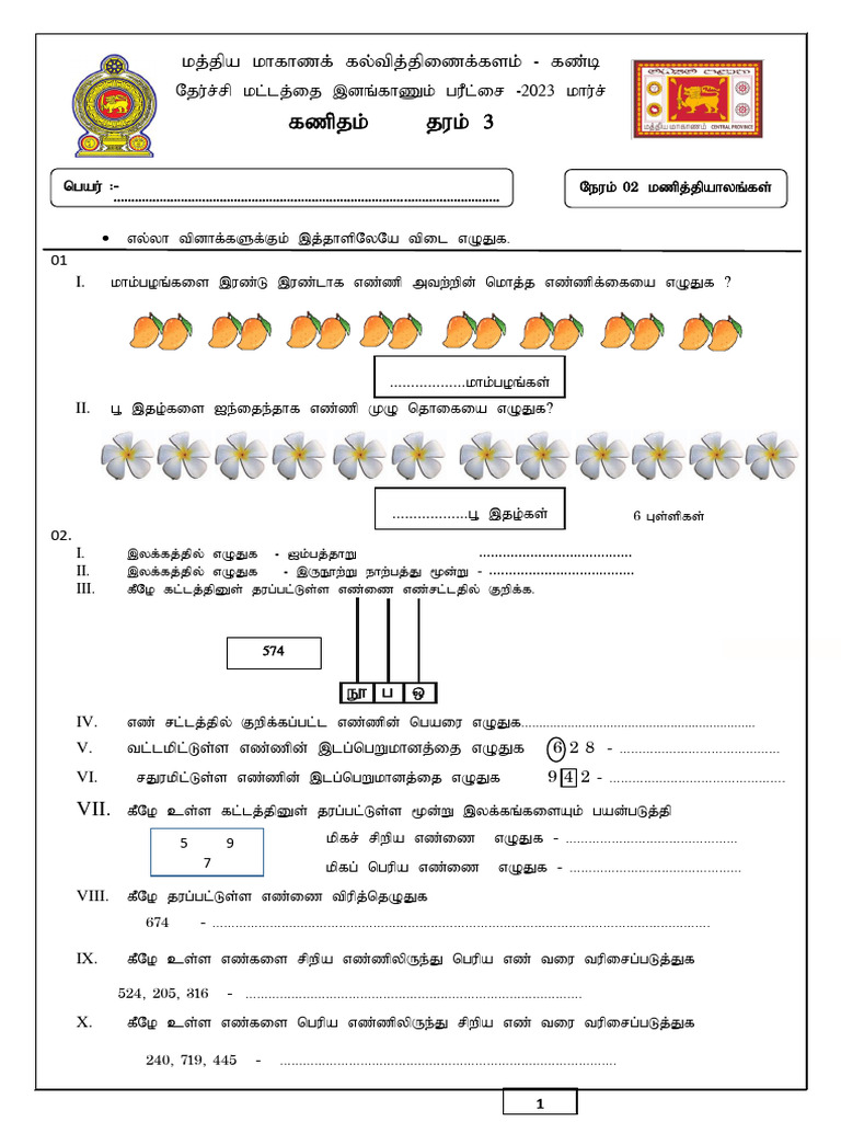 Grade 03 Maths First Term Test Paper 2023 Central Province T Pdf