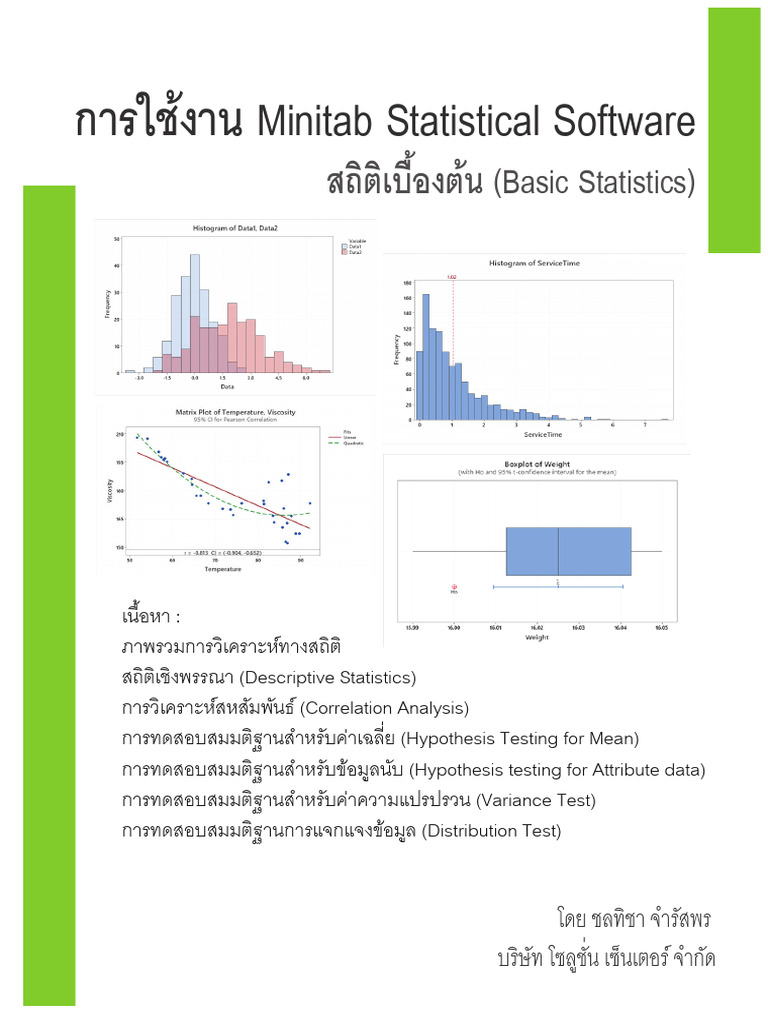 Minitab20 Basicstat Book Pdf