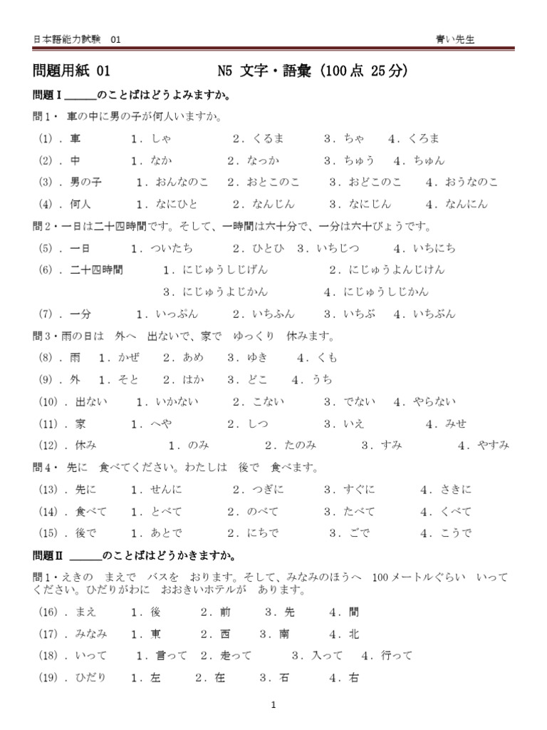 01N5 | PDF