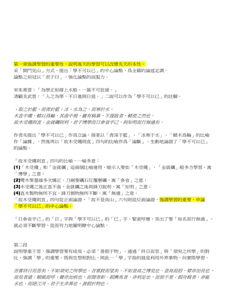 新增Microsoft Word 文件| PDF