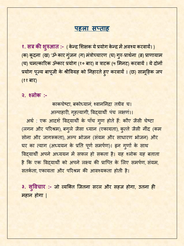 BSK+Pathyakram+July+2024 | PDF