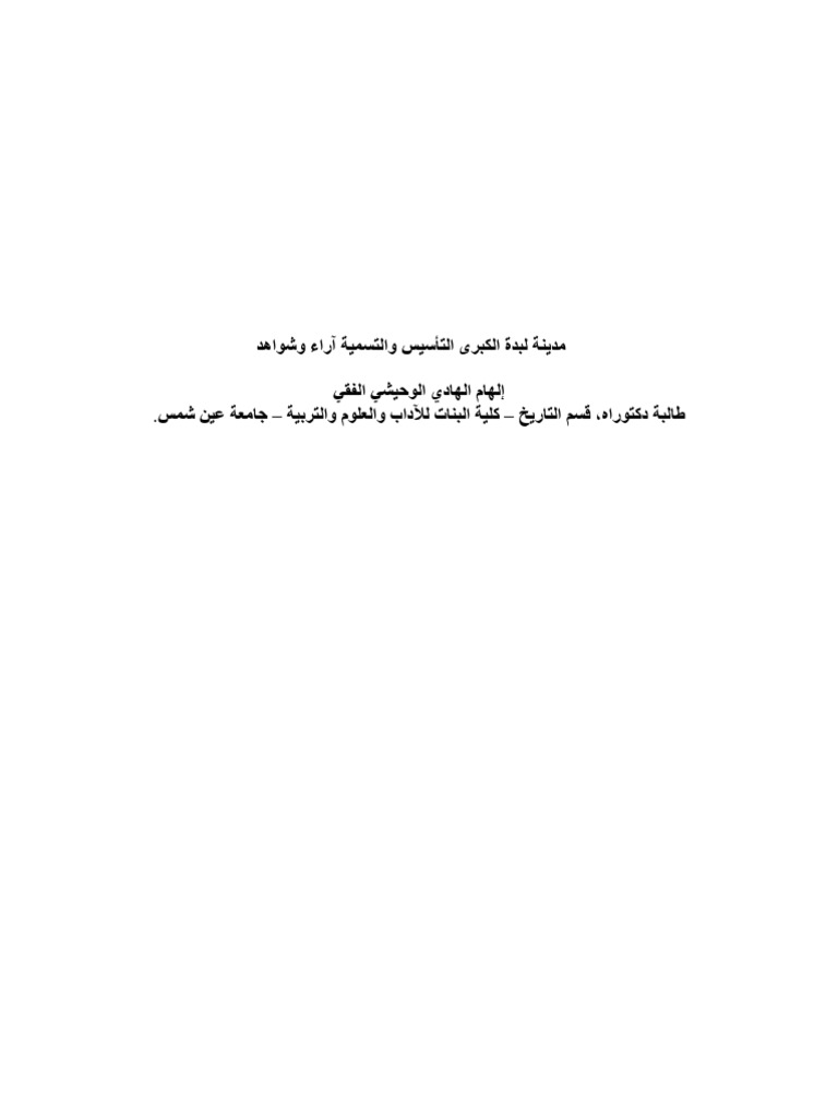 JSSA Volume 18 Issue 4 Pages 1-25 | PDF