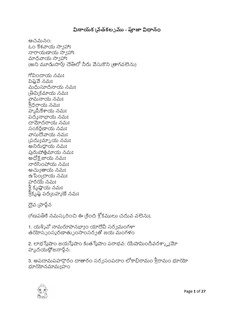 Ganesh Pooja | PDF