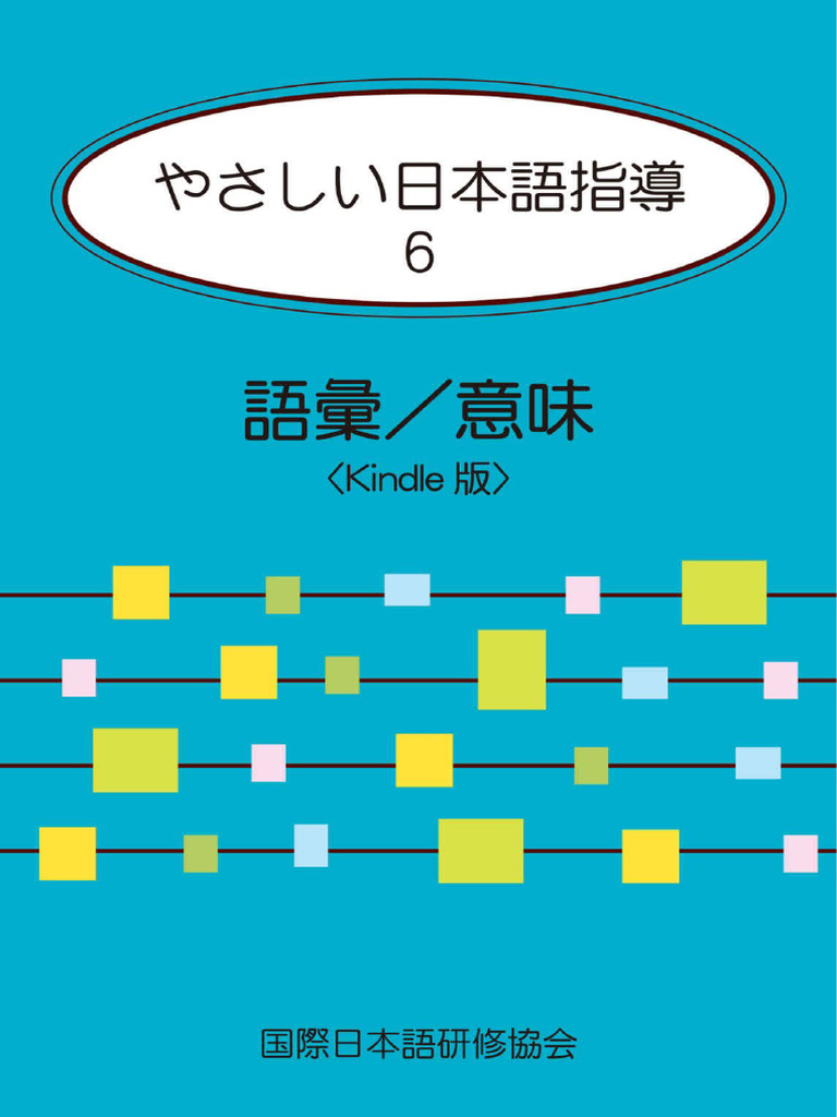 講座方言学〈10〉沖縄・奄美地方の方言 (1984年)(中古品)