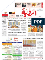 Alroya Newspaper 14-12-2011