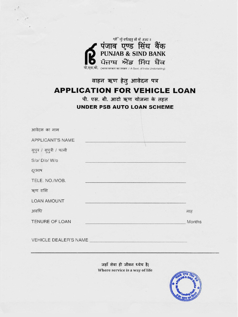 Vehicle Loan Application | PDF