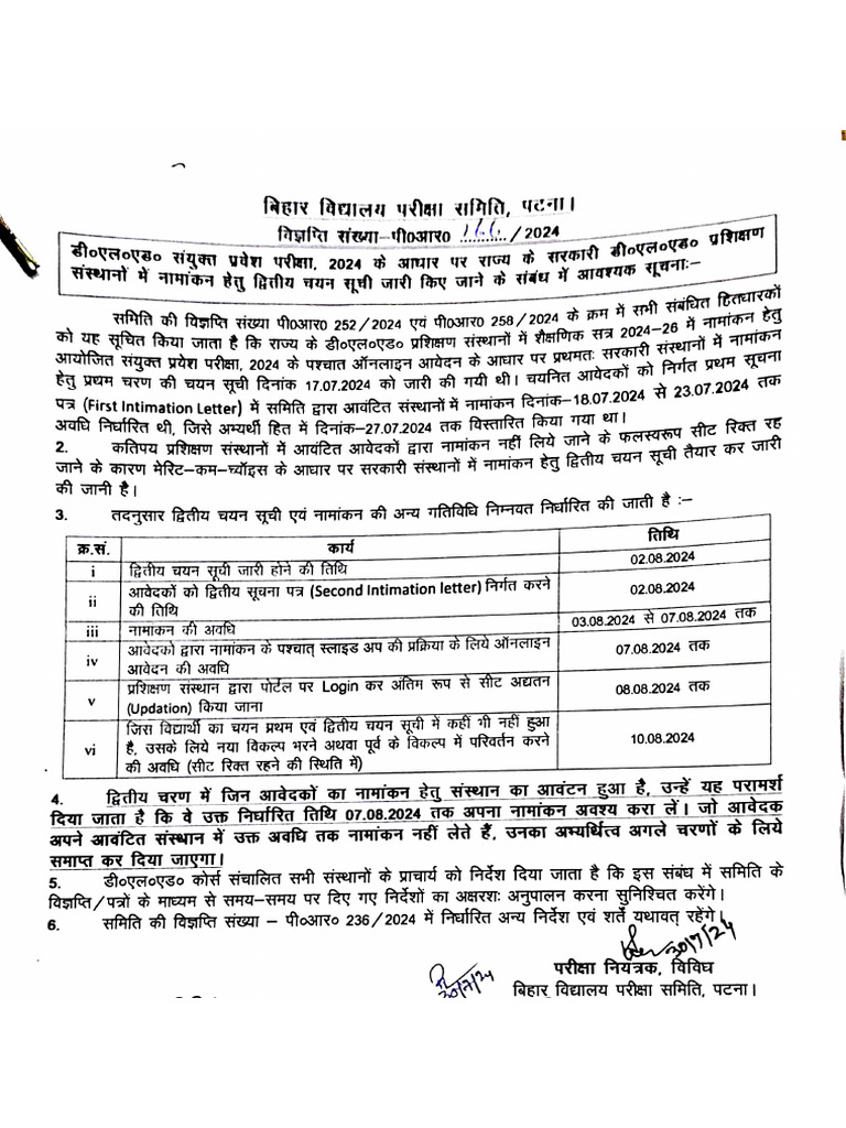 Deled Notification 02-08-2024 | PDF