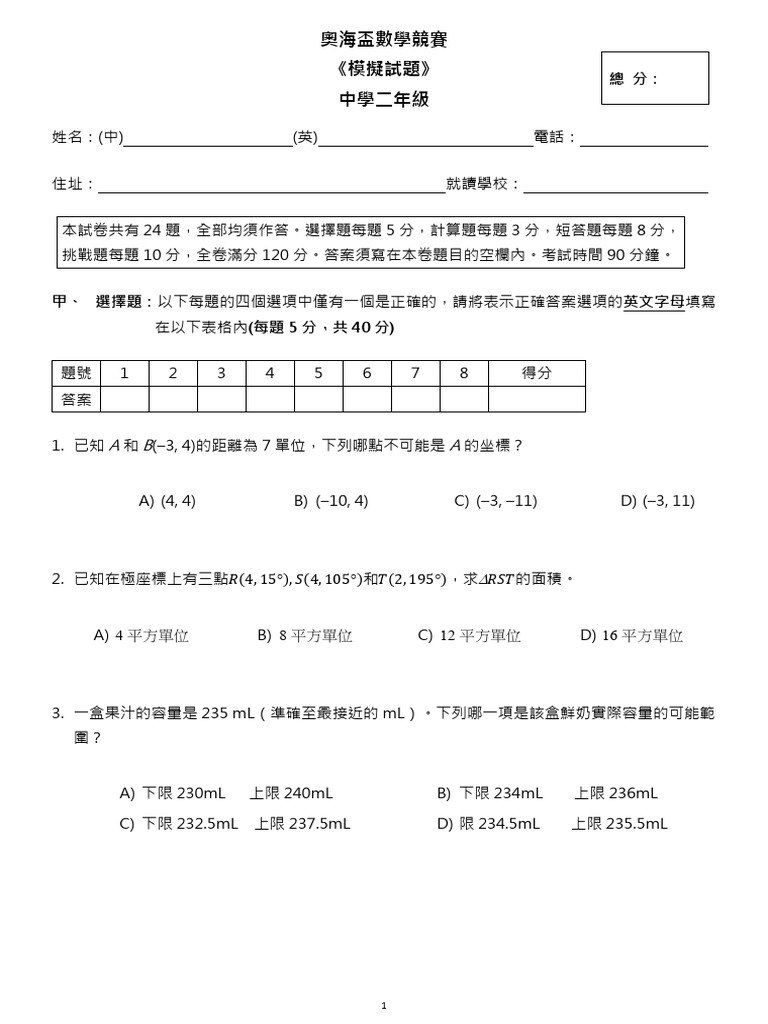 S 2 | PDF
