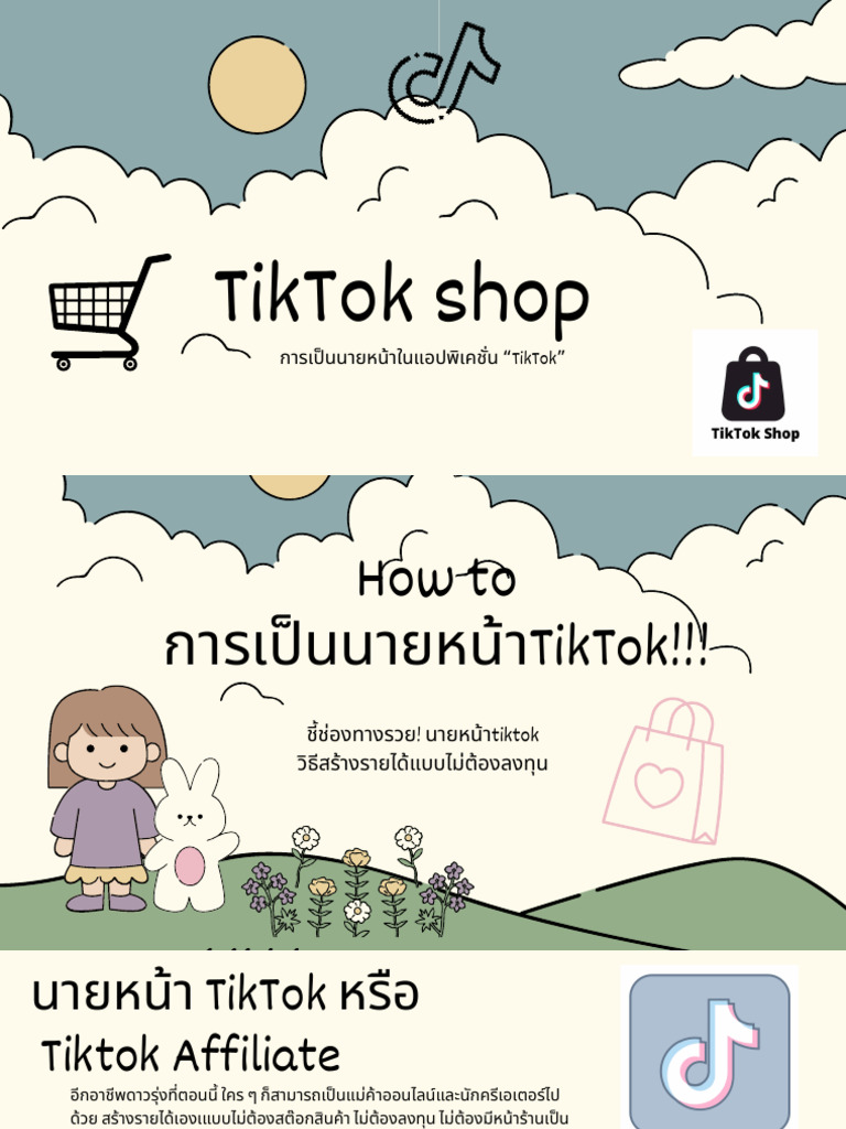 Tiktok Shop | PDF