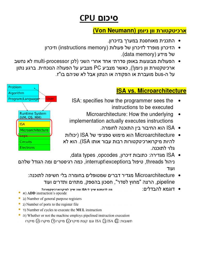 סיכום צבעוני Cpu | PDF