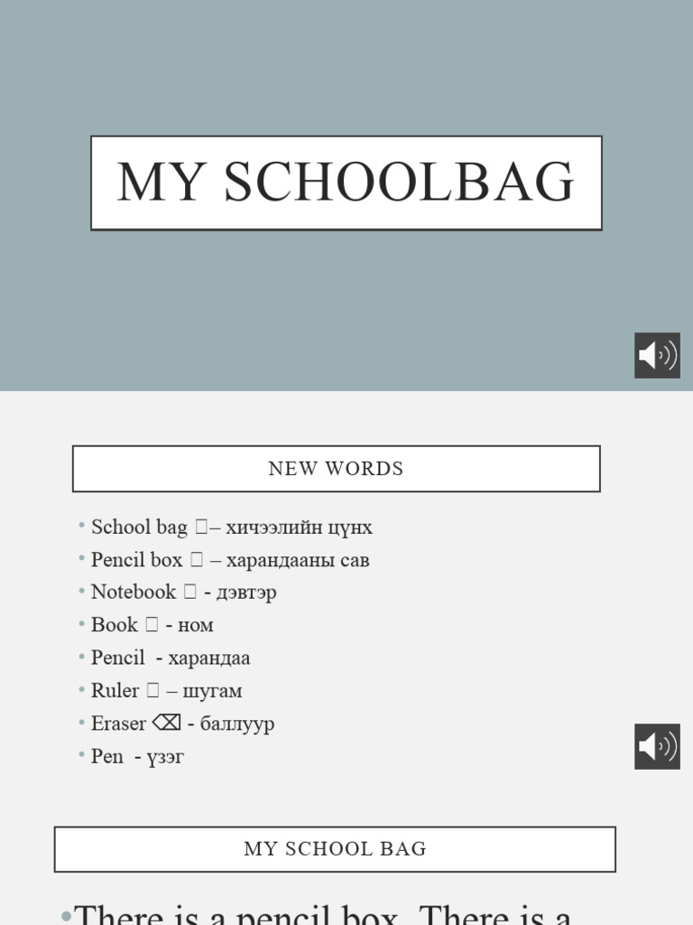 School Supplies Vocabulary Guide | PDF