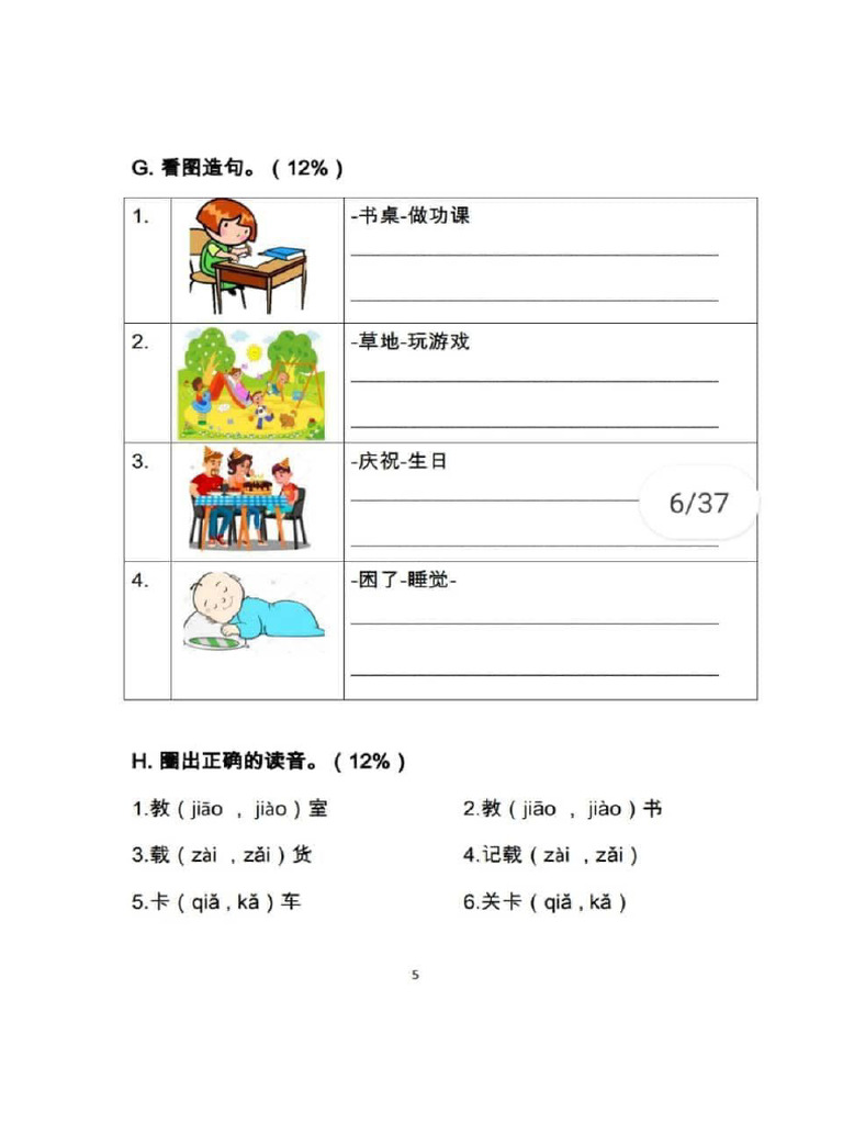 Y2 BC | PDF