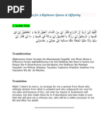 Amana Rasul: Key Verses and Meaning | PDF