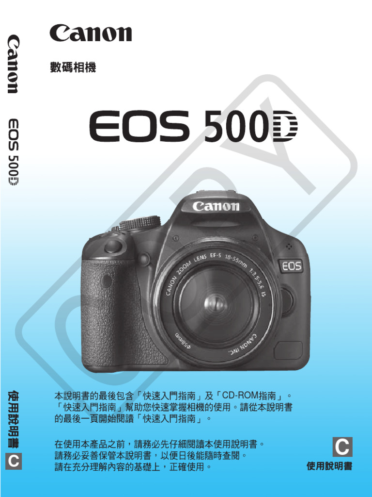 Eos 500D TC - WM | PDF